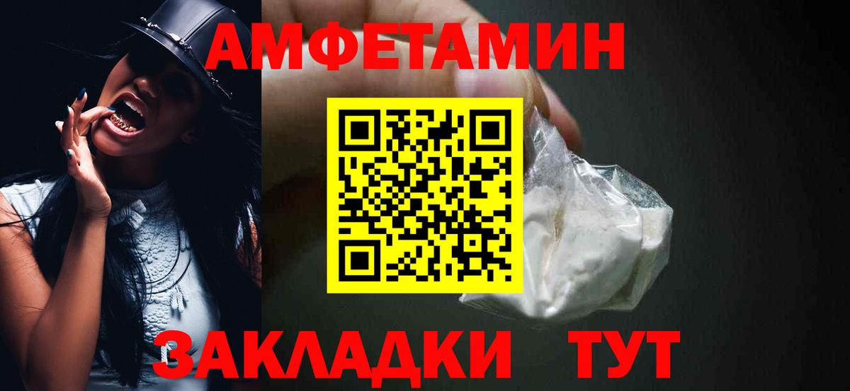 Похвистнево  Амфетамин Premium  Вход с VPN 