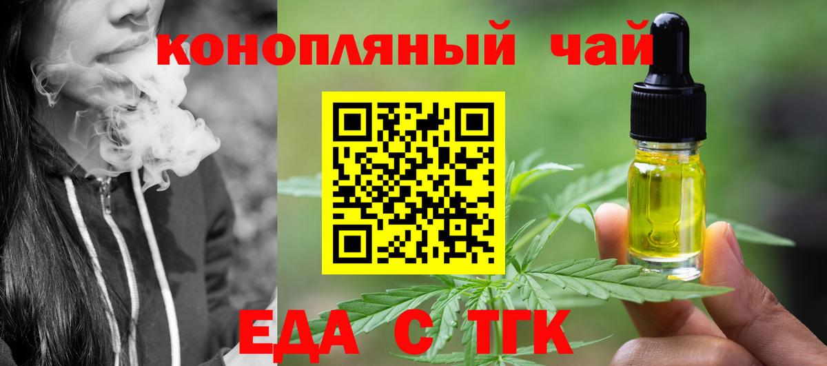 Печенье с ТГК конопля  Вход с VPN  Похвистнево 