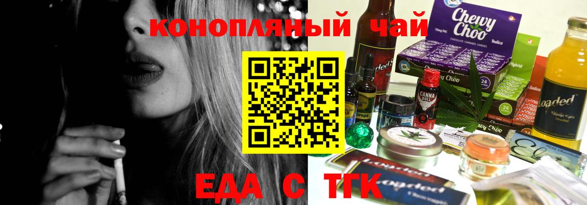 Печенье с ТГК конопля Похвистнево