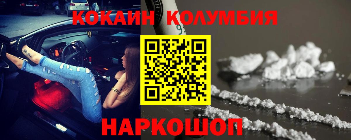 Кокаин Перу  Кокаин  COCAIN Columbia  Похвистнево  Вход с VPN 