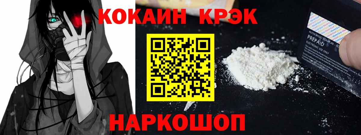 Кокаин 98% Похвистнево