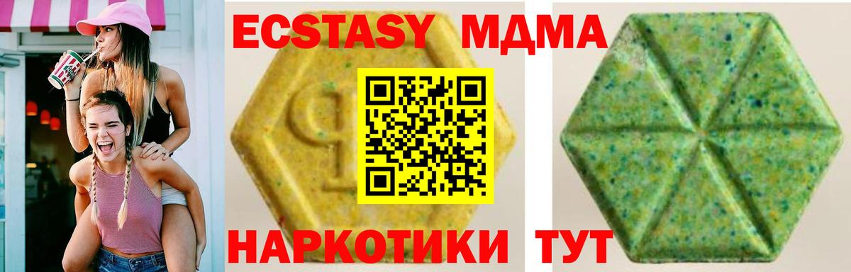 Экстази ешки  Вход с VPN  Похвистнево  ЭКСТАЗИ таблы 