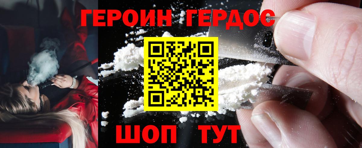 Похвистнево  Героин  Вход с VPN  Героин герыч 
