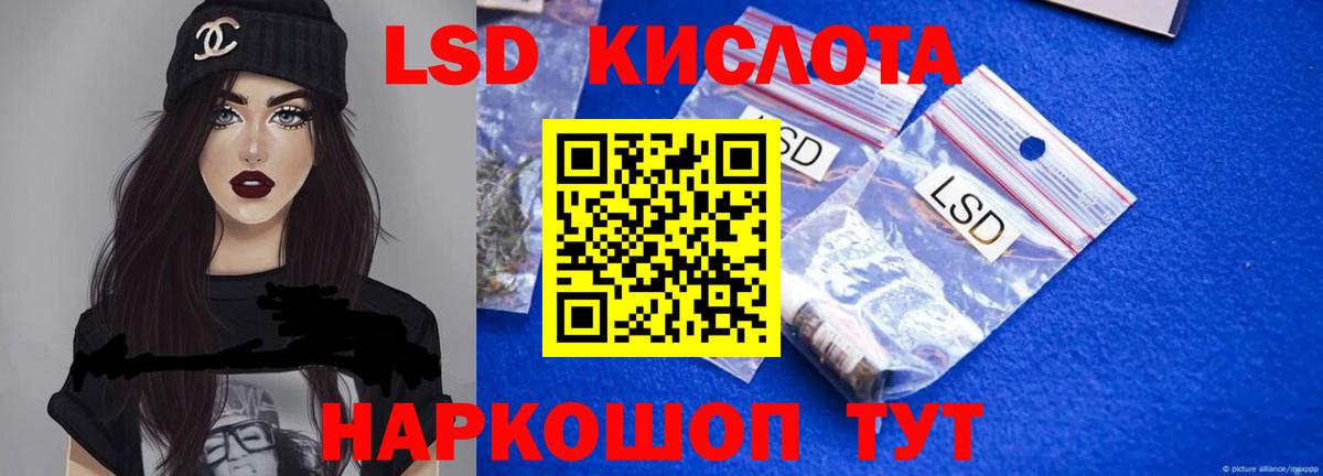 Лсд 25 экстази ecstasy Похвистнево