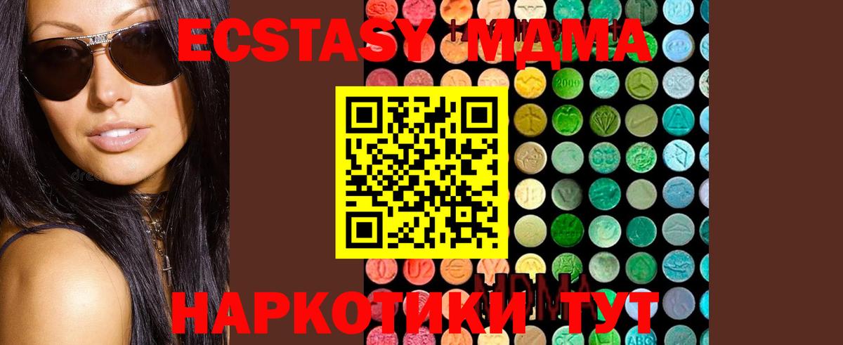 MDMA молли  Вход с VPN  Похвистнево  МДМА crystal 