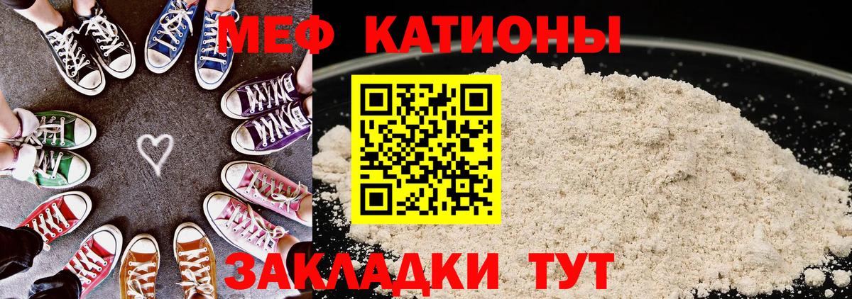 Меф мяу мяу  Мефедрон 4 MMC  Похвистнево  Вход с VPN 