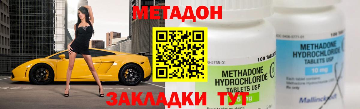 Метадон methadone  мега ССЫЛКА  Похвистнево  Метадон белоснежный  Вход с VPN 