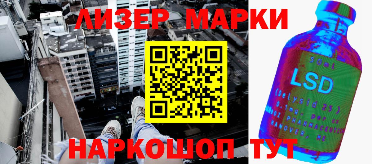 Марки 25I-NBOMe 1,8мг  Наркотические марки  Похвистнево  Вход с VPN 