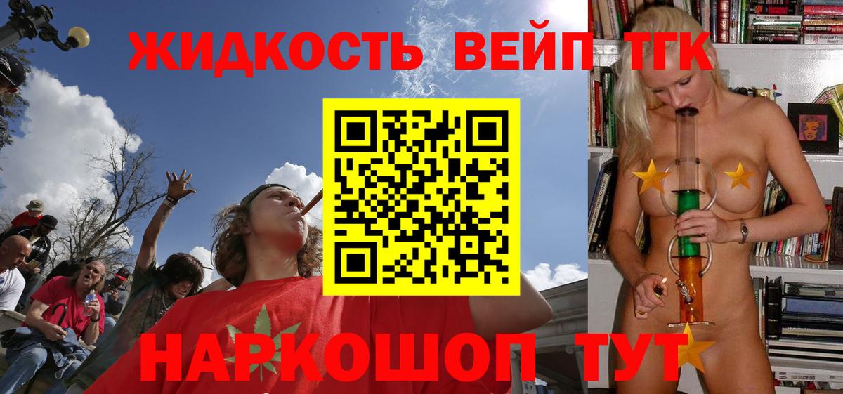 Похвистнево  ТГК вейп с тгк  ТГК Wax  Вход с VPN 