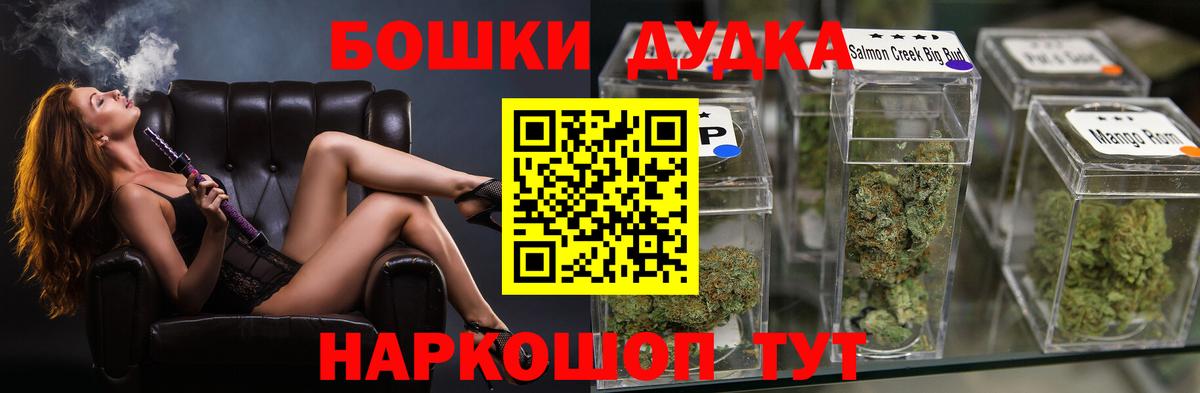 Бошки марихуана план  МАРИХУАНА конопля  Вход с VPN  Шишки марихуана MAZAR  Похвистнево 